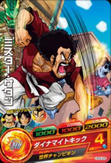 Rakuten - ドラゴンボールヒーローズ GM3弾 HG3-24 ミスター・サタン C