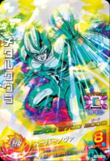 スーパードラゴンボールヒーローズ HG6-38 クウラ スーパードラゴンボールヒーローズ HG6-38 クウラ