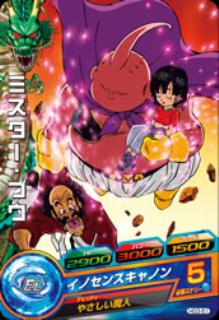 ドラゴンボールヒーローズ GM3弾 HG3-51 ミスター・ブウ C