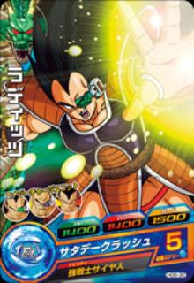 ドラゴンボールヒーローズ GM6弾 HG6-30 ラディッツ C