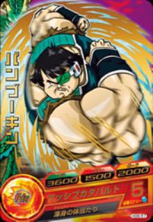 ドラゴンボールヒーローズ GM6弾 HG6-57 パンブーキン R