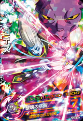楽天市場】ドラゴンボールヒーローズ カード ウイス（トレーディング