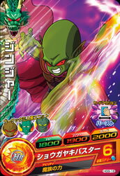ドラゴンボールヒーローズ GM9弾 HG9-18 ジンジャー C