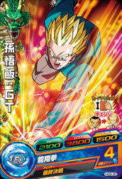 ドラゴンボールヒーローズGM9弾H...