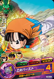 ドラゴンボールヒーローズ GM9弾 HG9-