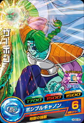 ドラゴンボールヒーローズ GM9弾 HG9-45 ザーボン C