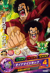 ドラゴンボールヒーローズ GM10弾 HG10-10 ミスター・サタン C
