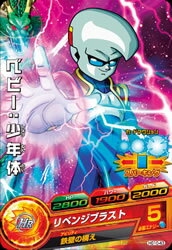 ドラゴンボールヒーローズ GM10弾 HG10-43 ベビー：少年体 C(3)