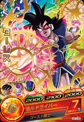 ターレス 最安値 楽天市場】ドラゴンボールヒーローズ ターレスの通販