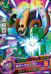 ドラゴンボール - ドラゴンボールヒーローズカード 海賊 カードリスト｜ドラゴンボールヒーローズ 公式サイト