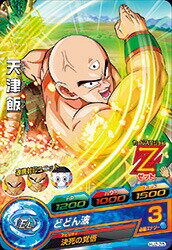 今日のDBグッズ その990】ドラゴンボールヒーローズ邪悪龍