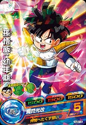 楽天市場】ドラゴンボールヒーローズ 孫悟飯 幼年期の通販