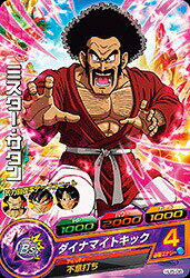 Rakuten - ドラゴンボールヒーローズJM05弾 HJ5-06 ミスター・サタン C