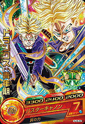 楽天市場】ドラゴンボールヒーローズ トランクス 青年期（ホビー）の通販