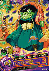 ドラゴンボールヒーローズJM06弾 HJ6-41 ビビディ Rのサムネイル