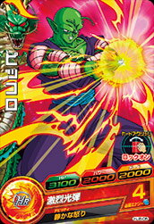 Rakuten - ドラゴンボールヒーローズJM08弾 HJ8-05 ピッコロ C