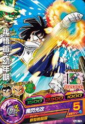 楽天市場】ドラゴンボールヒーローズ hj8 41の通販 楽天市場】ドラゴンボールヒーローズ hj8 41の通販
