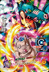 楽天市場】ドラゴンボールヒーローズ hj7-secの通販 楽天市場】ドラゴンボールヒーローズ hj7-secの通販