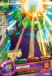 ドラゴンボールヒーローズGDM01弾 HGD1-05 ピッコロ C