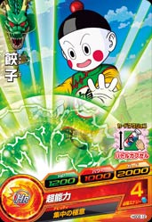 ドラゴンボールヒーローズGDM02弾 HGD