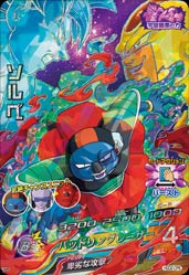 ドラゴンボールヒーローズGDM02弾 HGD2-CP6 ソルベ CP