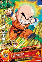 ドラゴンボールヒーローズGDM03弾 HGD