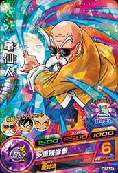 ドラゴンボールヒーローズGDM04弾 HGD4-10 亀仙人 C