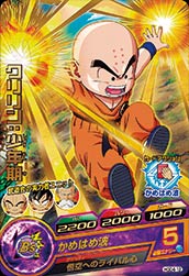 ドラゴンボールヒーローズGDM04弾 HGD4-12 クリリン：少年期 R