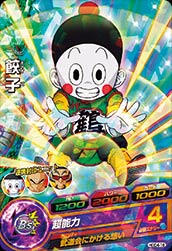 ドラゴンボールヒーローズGDM04弾 HGD4-16 餃子 C