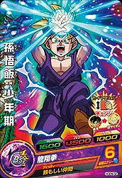 ドラゴンボールヒーローズGDM05弾 HGD5-02 孫悟飯：少年期 C