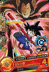 ドラゴンボールヒーローズGDM05弾 HGD5-10 孫悟空：少年期 R