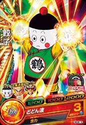 ドラゴンボールヒーローズ引退品H1-21チャオズ 楽天市場】ドラゴンボールヒーローズ 餃子の通販
