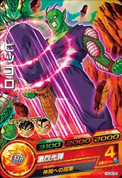 ドラゴンボールヒーローズGDM09弾 HGD9-05 ピッコロ C
