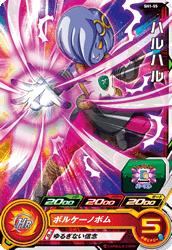 楽天市場】ドラゴンボールヒーローズ ハルハルの通販