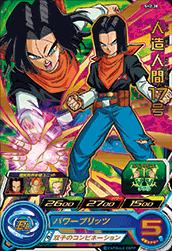 スーパードラゴンボールヒーローズ SH2-28 人造人間17号 R