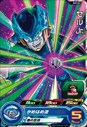 楽天市場】h2 セル ドラゴンボールヒーローズの通販 楽天市場】h2 セル ドラゴンボールヒーローズの通販