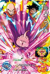 楽天市場】sh3-27ドラゴンボールヒーローズの通販