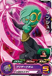 スーパードラゴンボールヒーローズ SH3-51 シュンシュン C