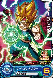 楽天市場】シークレット ドラゴンボールヒーローズ バーダック（ホビー