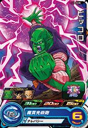 スーパードラゴンボールヒーローズ SH5-05 ピッコロ C