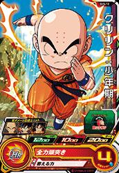 スーパードラゴンボールヒーローズ