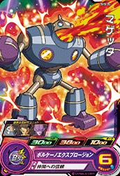 スーパードラゴンボールヒーローズ SH5-35 マゲッタ C
