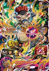 楽天市場】ドラゴンボールヒーローズ 破壊神（コレクション｜ホビー