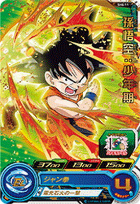 スーパードラゴンボールヒーローズ SH6-11 孫悟空：少年期 R