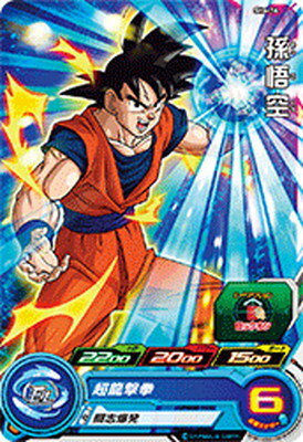 スーパードラゴンボールヒーローズ SH6-14 孫悟空 Cのサムネイル