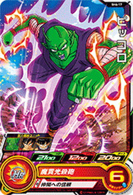 スーパードラゴンボールヒーローズ SH6-17 ピッコロ C