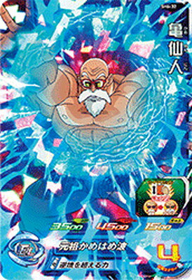 スーパードラゴンボールヒーローズ SH6-32 亀仙人 SR
