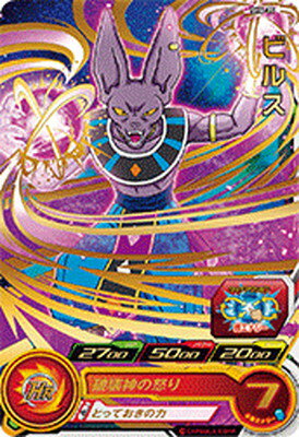 スーパードラゴンボールヒーローズ SH6-35 ビルス R
