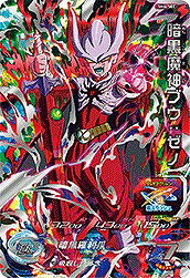 楽天市場】ドラゴンボールヒーローズ 魔人ブウ 純粋 secの通販 楽天市場】ドラゴンボールヒーローズ 魔人ブウ 純粋 secの通販