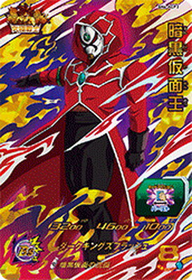 楽天市場】ドラゴンボールヒーローズ 暗黒仮面の通販